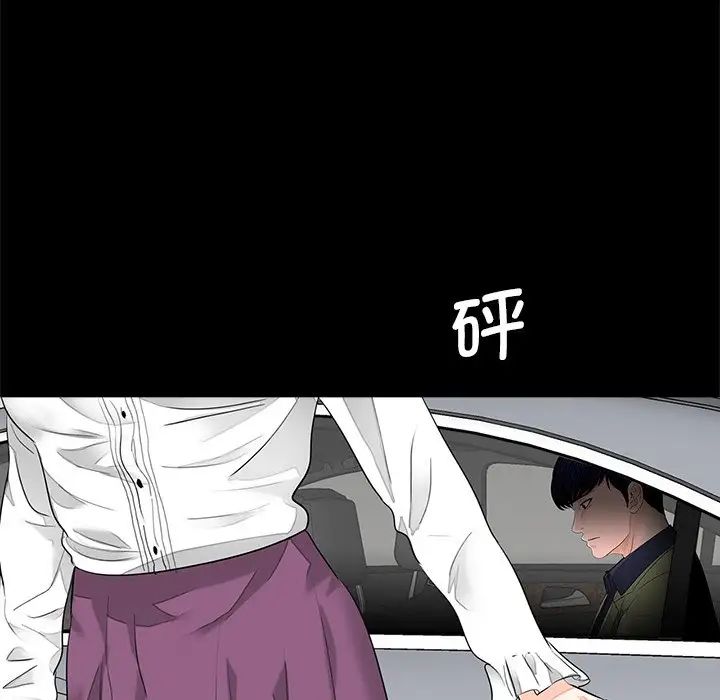 借子，第14話，第 95 页