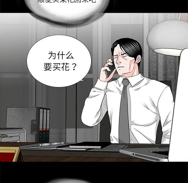 借子，第14話，第 65 页