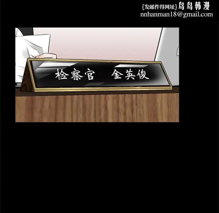 借子，第14話，第 52 页