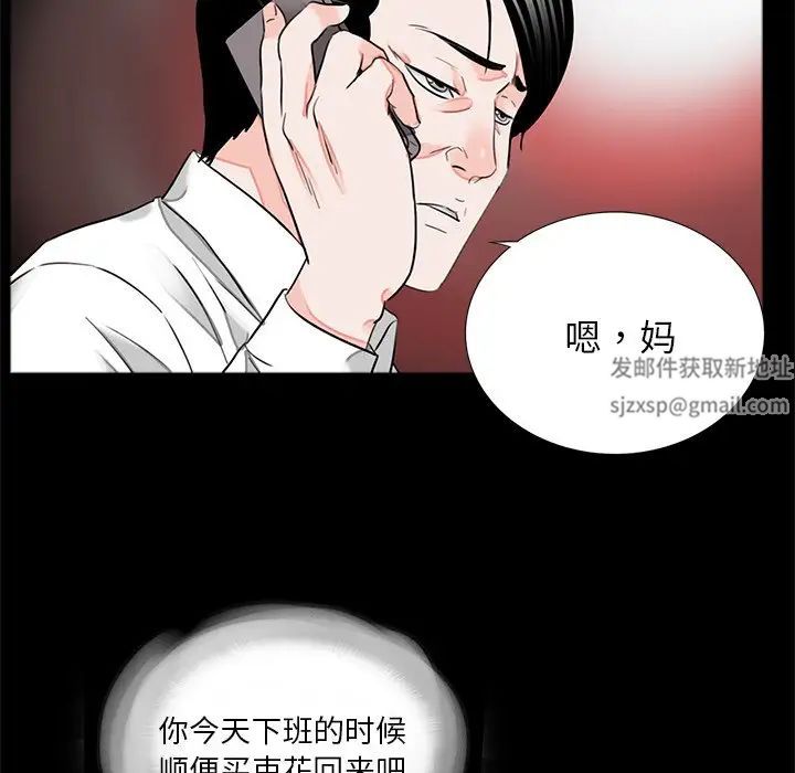 借子，第14話，第 64 页