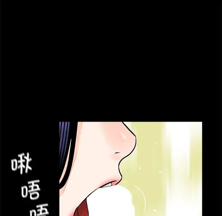借子，第14話，第 15 页