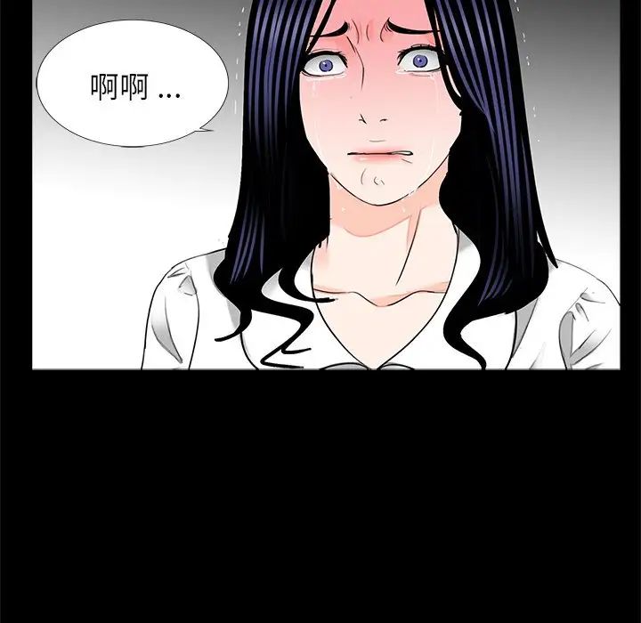 借子，第15話，第 95 页