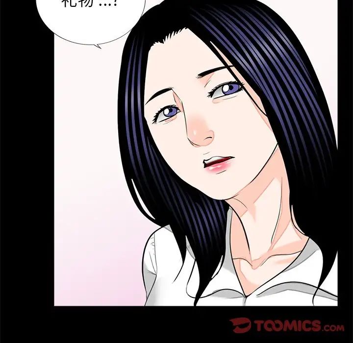 借子，第15話，第 8 页