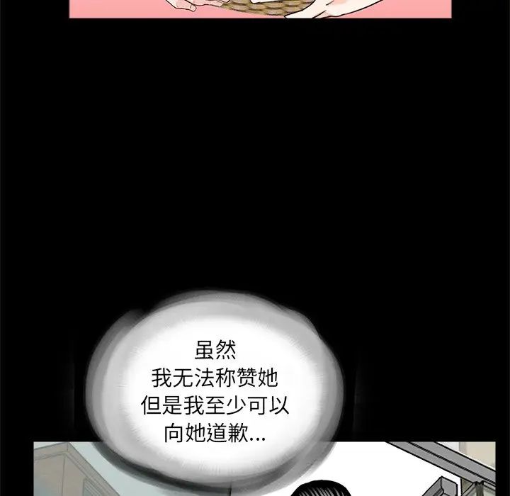 借子，第15話，第 22 页