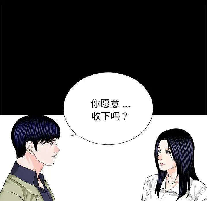 借子，第15話，第 12 页