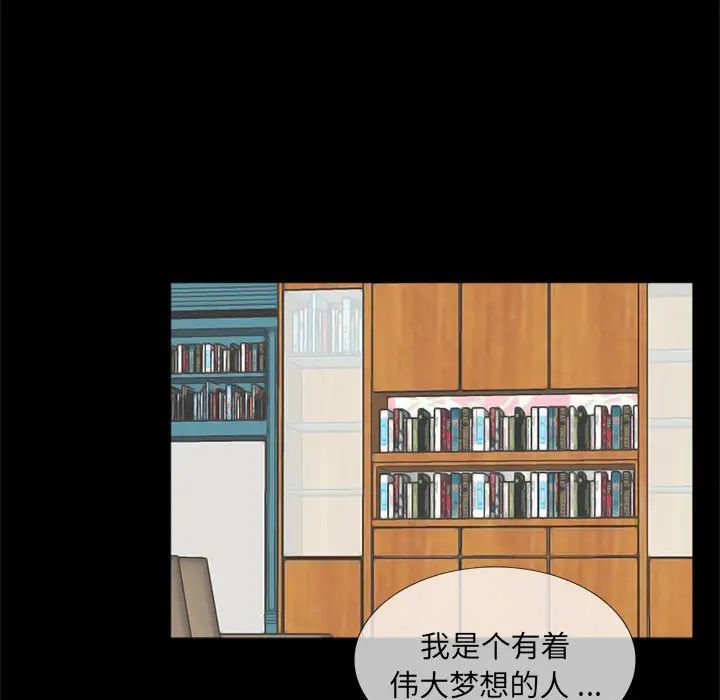 借子，第15話，第 52 页