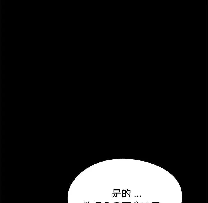 借子，第16話，第 69 页