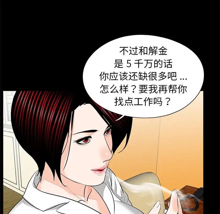 借子，第16話，第 12 页