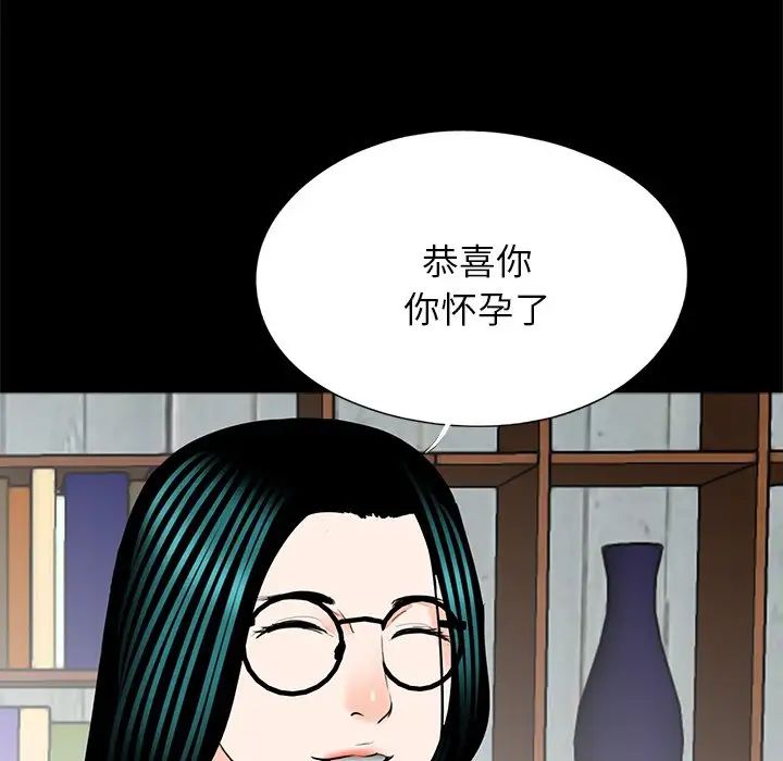 借子，第17話，第 69 页