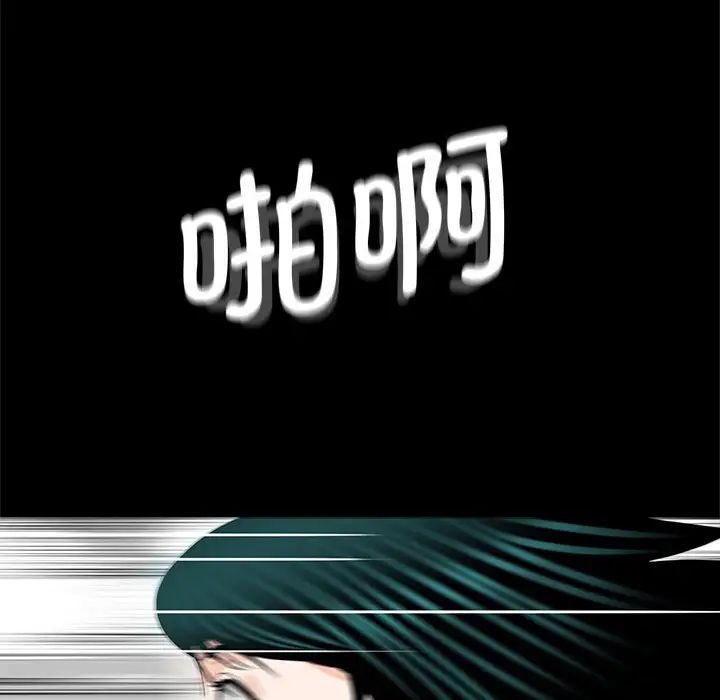 借子，第17話，第 95 页
