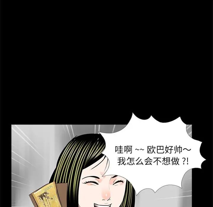 借子，第17話，第 22 页