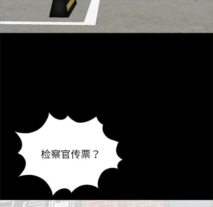 借子，第18話，第 103 页