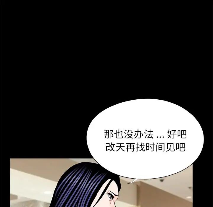 借子，第18話，第 84 页