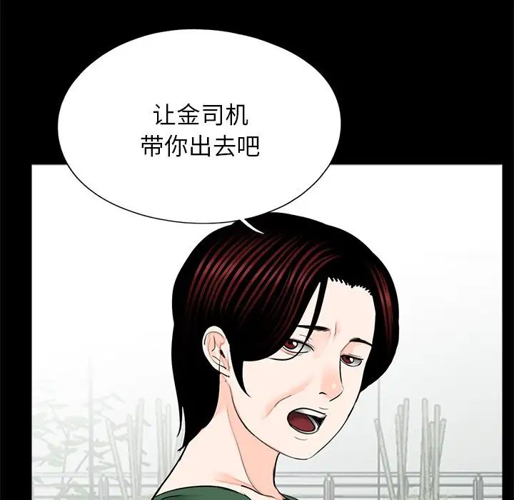 借子，第18話，第 77 页