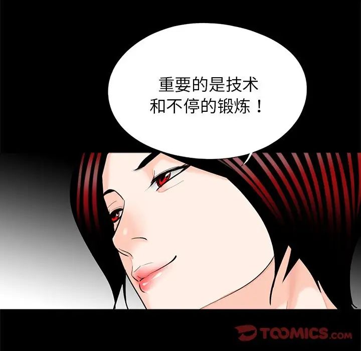 借子，第19話，第 34 页