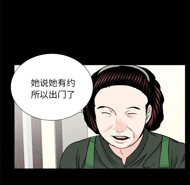 借子，第19話，第 84 页