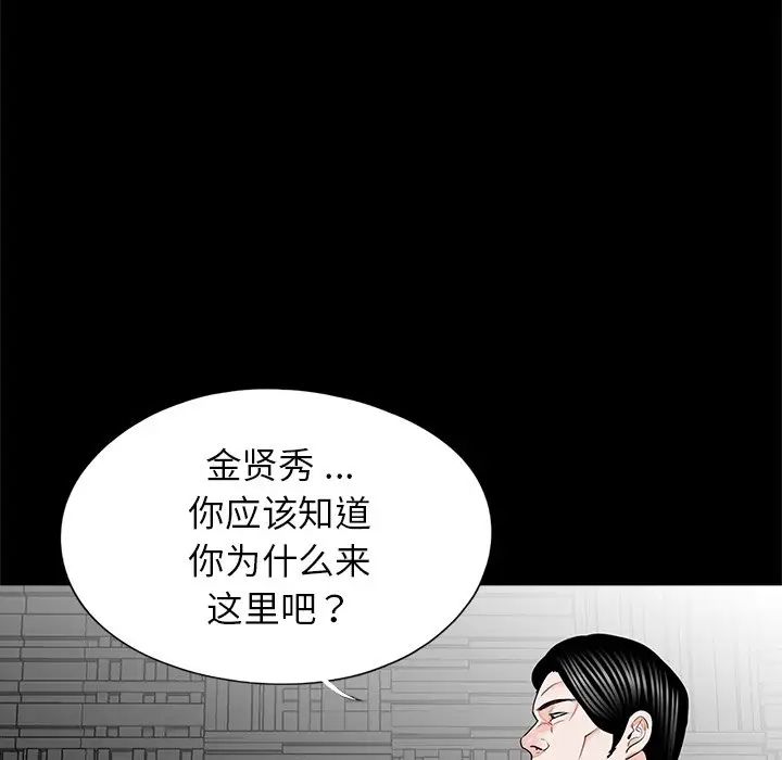 借子，第19話，第 65 页