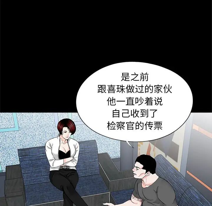 借子，第19話，第 12 页