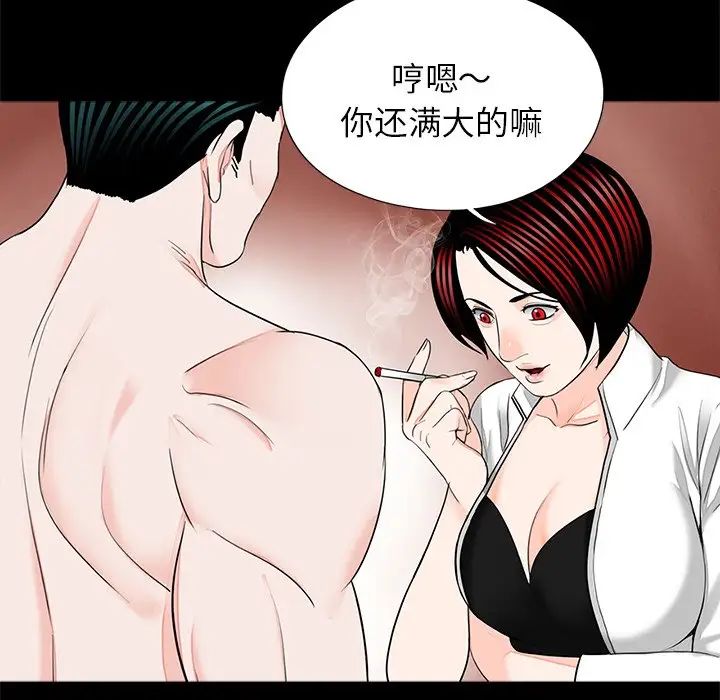 借子，第19話，第 28 页