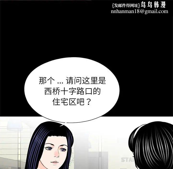 借子，第19話，第 52 页