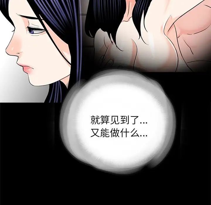 借子，第19話，第 60 页