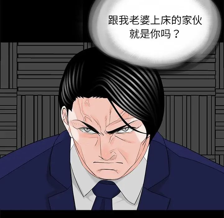 借子，第19話，第 64 页