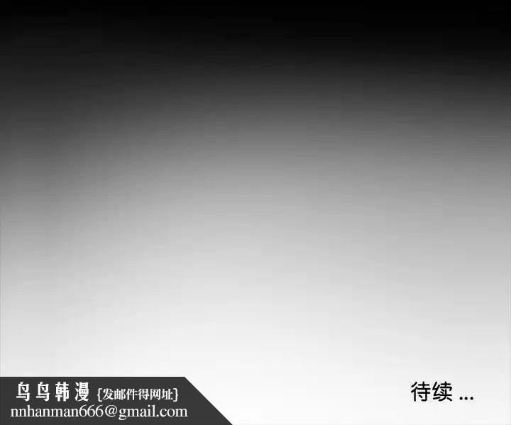借子，第20話，第 106 页