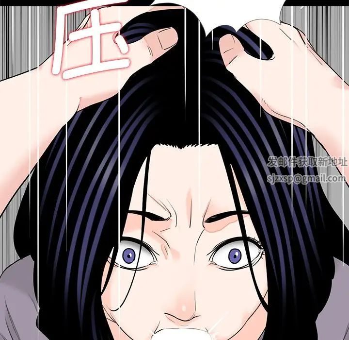 借子，第20話，第 69 页
