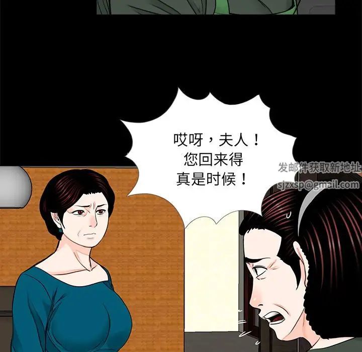 借子，第20話，第 84 页