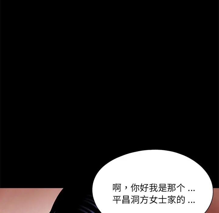 借子，第20話，第 12 页