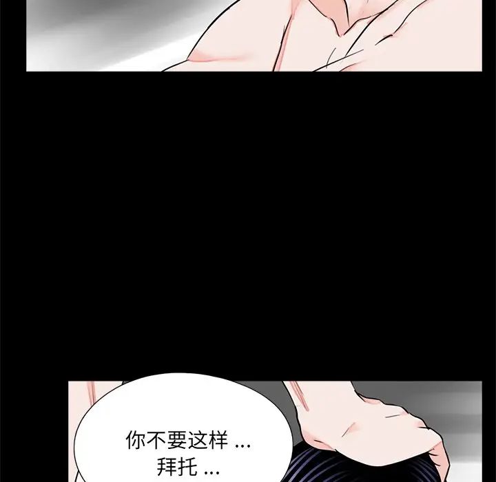 借子，第20話，第 52 页