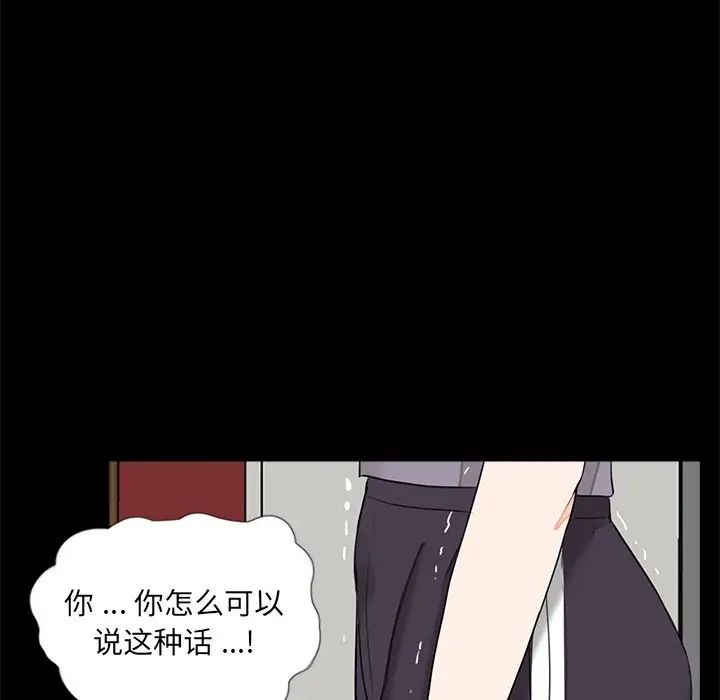 借子，第20話，第 60 页