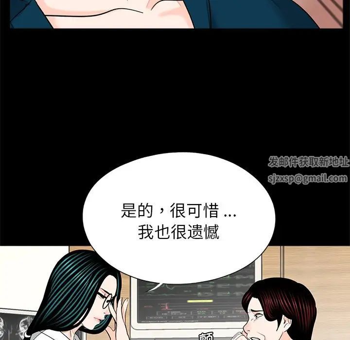 借子，第21話，第 5 页
