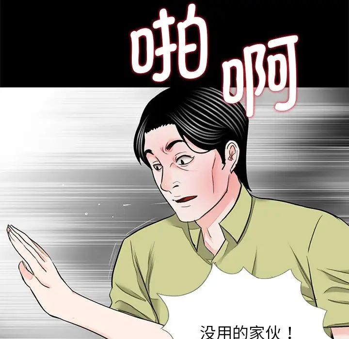 借子，第21話，第 11 页