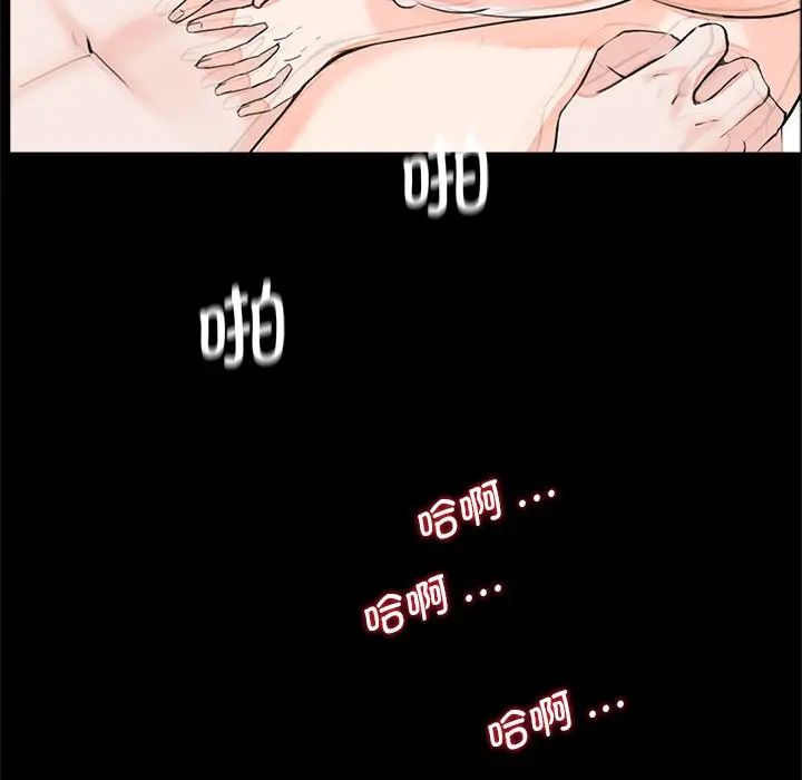 借子，第21話，第 40 页