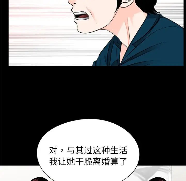 借子，第21話，第 69 页