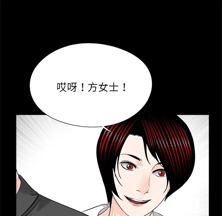借子，第21話，第 95 页