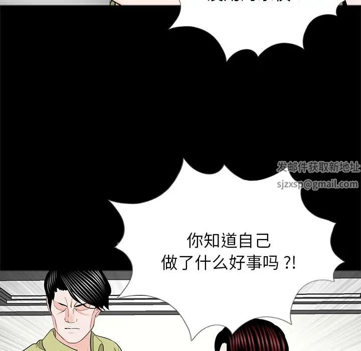 借子，第21話，第 12 页
