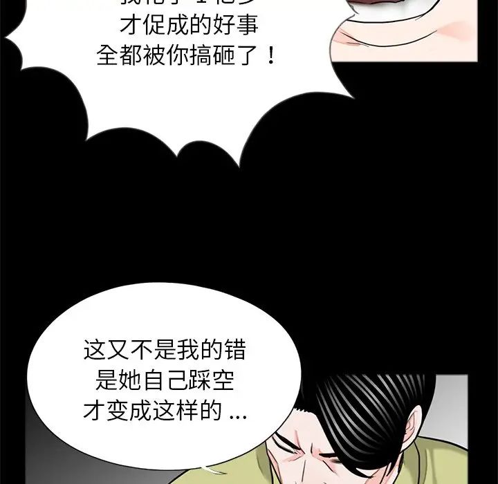 借子，第21話，第 15 页