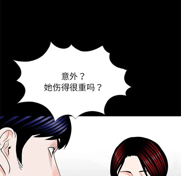借子，第22話，第 103 页