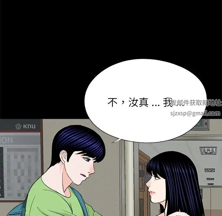 借子，第22話，第 84 页