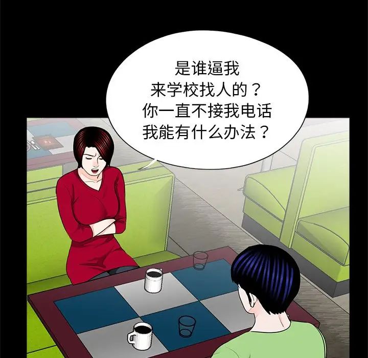 借子，第22話，第 95 页