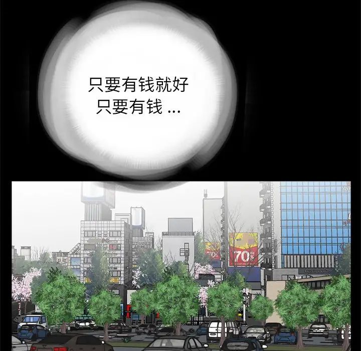 借子，第22話，第 21 页