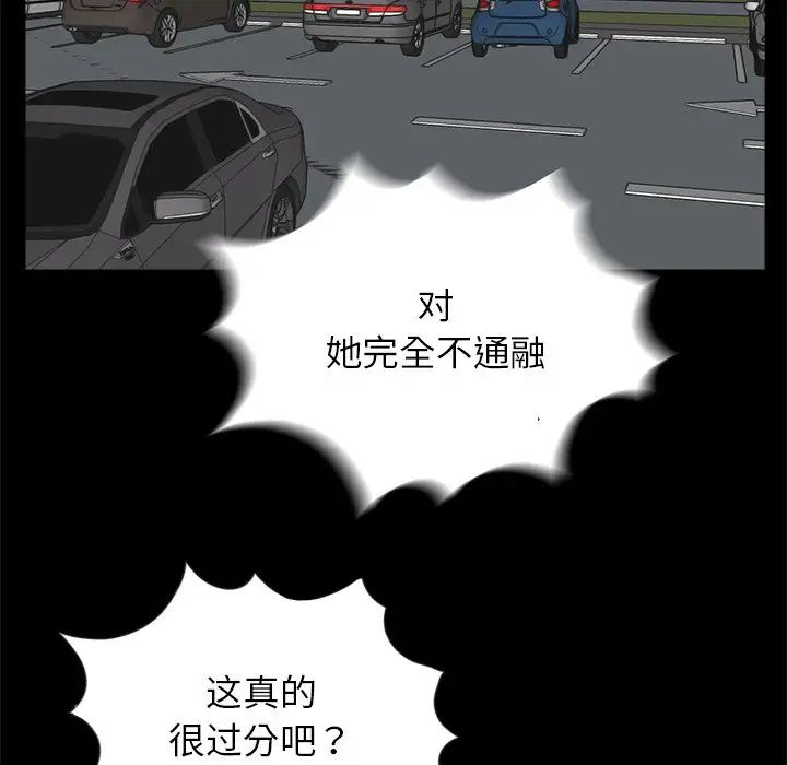 借子，第22話，第 22 页