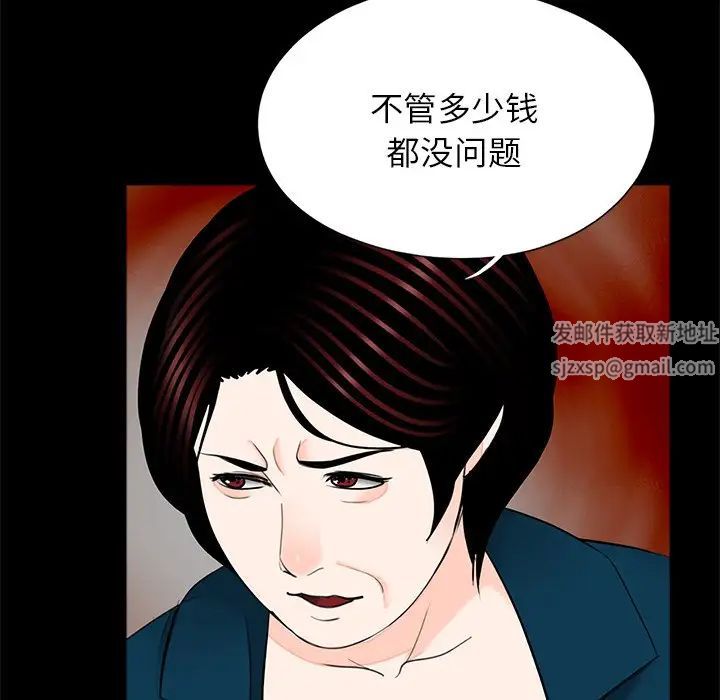 借子，第22話，第 12 页