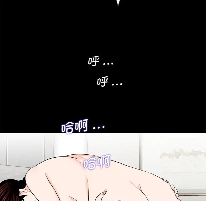 借子，第23話，第 34 页