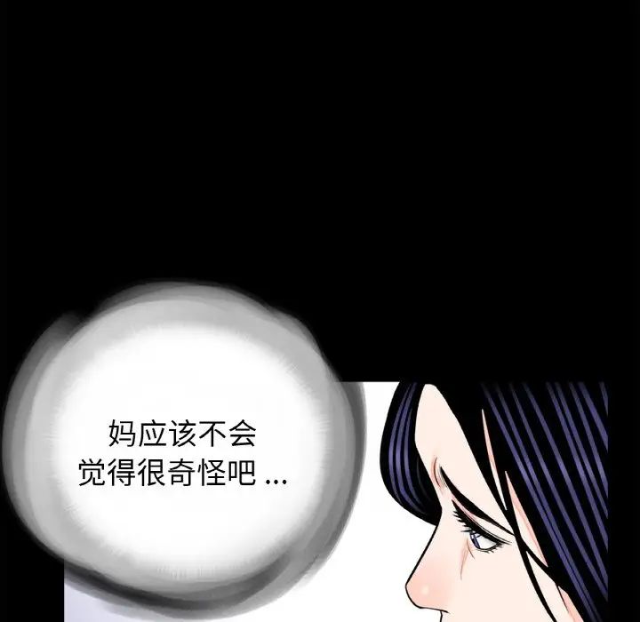 借子，第23話，第 103 页