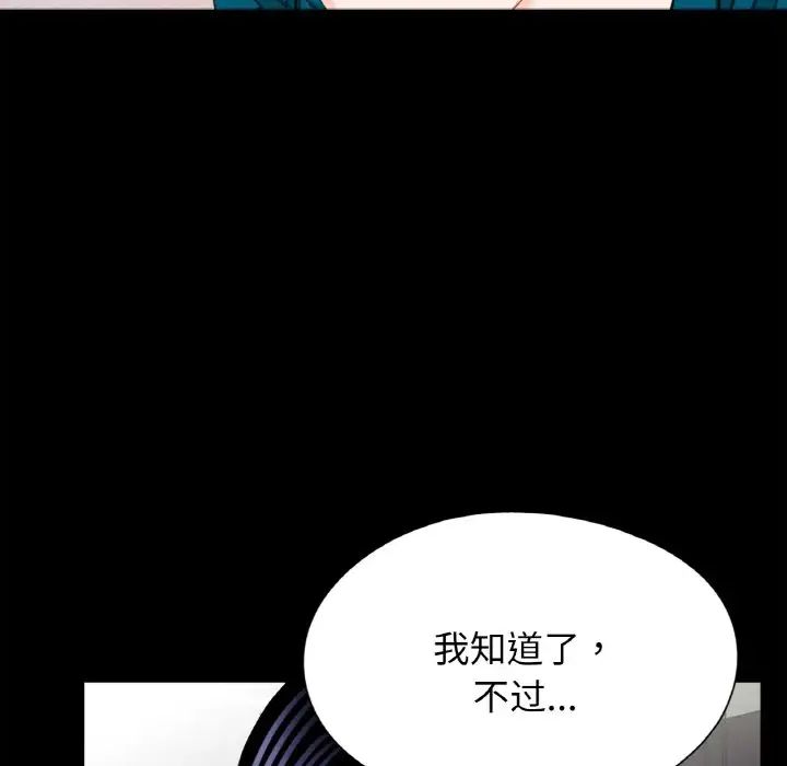 借子，第23話，第 84 页