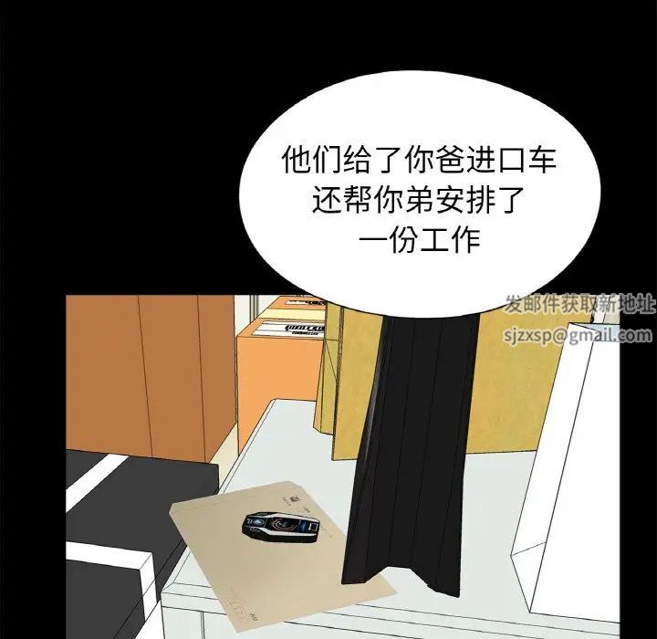 借子，第23話，第 65 页
