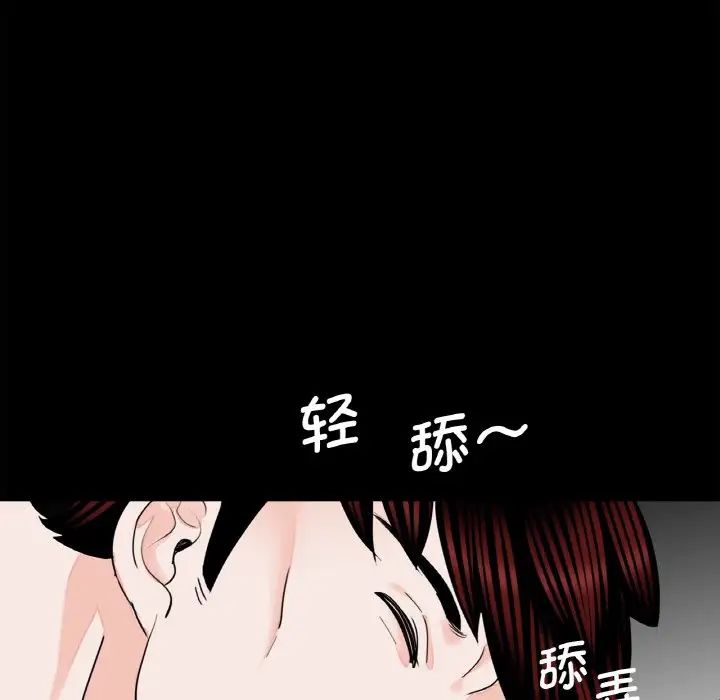 借子，第23話，第 12 页